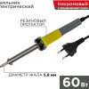 Паяльник с керамическим нагревателем 60Вт долговечное жало Rexant (10)