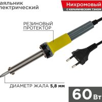 Паяльник с керамическим нагревателем 60Вт долговечное жало Rexant (10)
