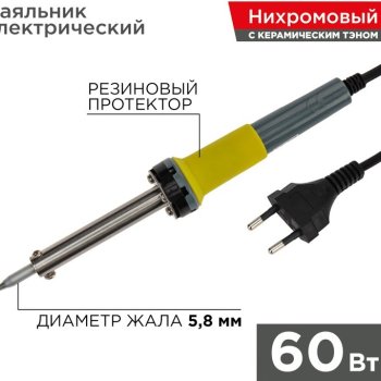 Паяльник с керамическим нагревателем 60Вт долговечное жало Rexant (10)