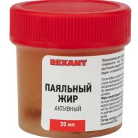 Паяльный жир АКТИВНЫЙ 20 гр  Rexant