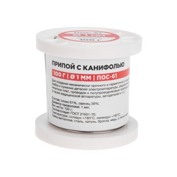 Припой с канифолью ПОС-61 Ø1мм катушка 100г Rexant (10)