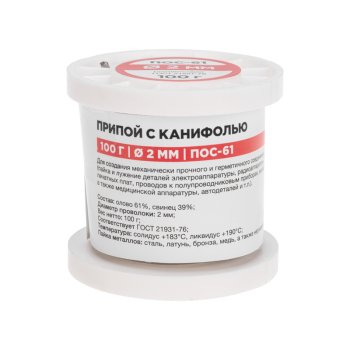 Припой с канифолью ПОС-61 Ø2мм катушка 100г Rexant (10)