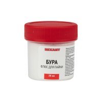 Флюс для пайки бура 20 г Rexant (10)