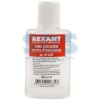 Флюс для пайки кислота ортофосфорная 30 мл Rexant (10)