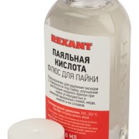 Флюс для пайки паяльная кислота 30мл Rexant (10)