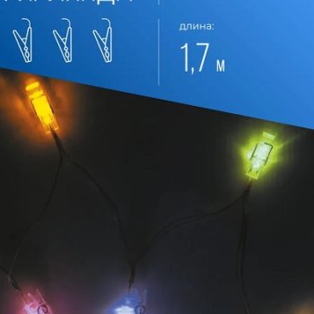 Гирлянда Космос EL169 Прищепки 10LED RGB 1.7м 2хR6 (48)