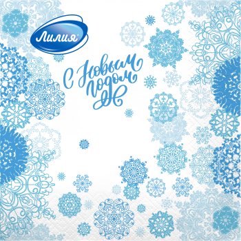 Салфетки 33х33 2сл 20шт ассорти НГ Лилия (15)