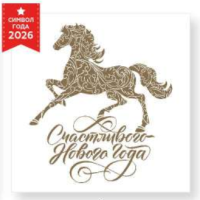 Салфетки Pero Prestige 33х33 3сл 20шт Счастливый год (12)