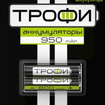 Аккумулятор NiMh R 3 950мАч Трофи 2xBL (20)
