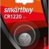 Батарейка литиевая CR 1220 SmartBuy 1xBL 3V (12/72)