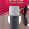 Фонарь ручной Рекорд MR-270 1ВтCOB 3xLR3 (10)