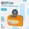 Фонарь налобный Фотон SH-600 3Вт-COBLed +3xLR3 (10)