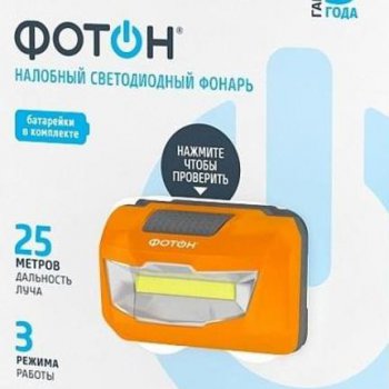 Фонарь налобный Фотон SH-600 3Вт-COBLed +3xLR3 (10)