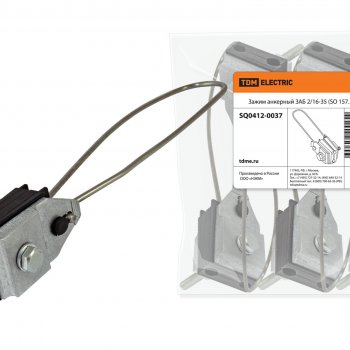 Зажим анкерный ЗАБ 2/16-35 TDM (5)
