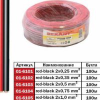 Кабель акустический 2х0.25 красно-черный Rexant (100/800)