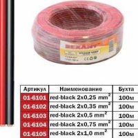 Кабель акустический 2х0.5 красно-черный Rexant (100/800)