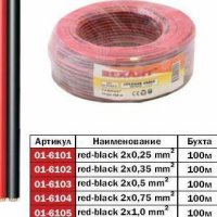 Кабель акустический 2х1 красно-черный Rexant (100/400)